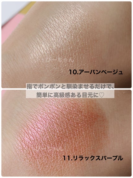 フジコシェイクシャドウ/Fujiko/リキッドアイシャドウを使ったクチコミ(4枚目)