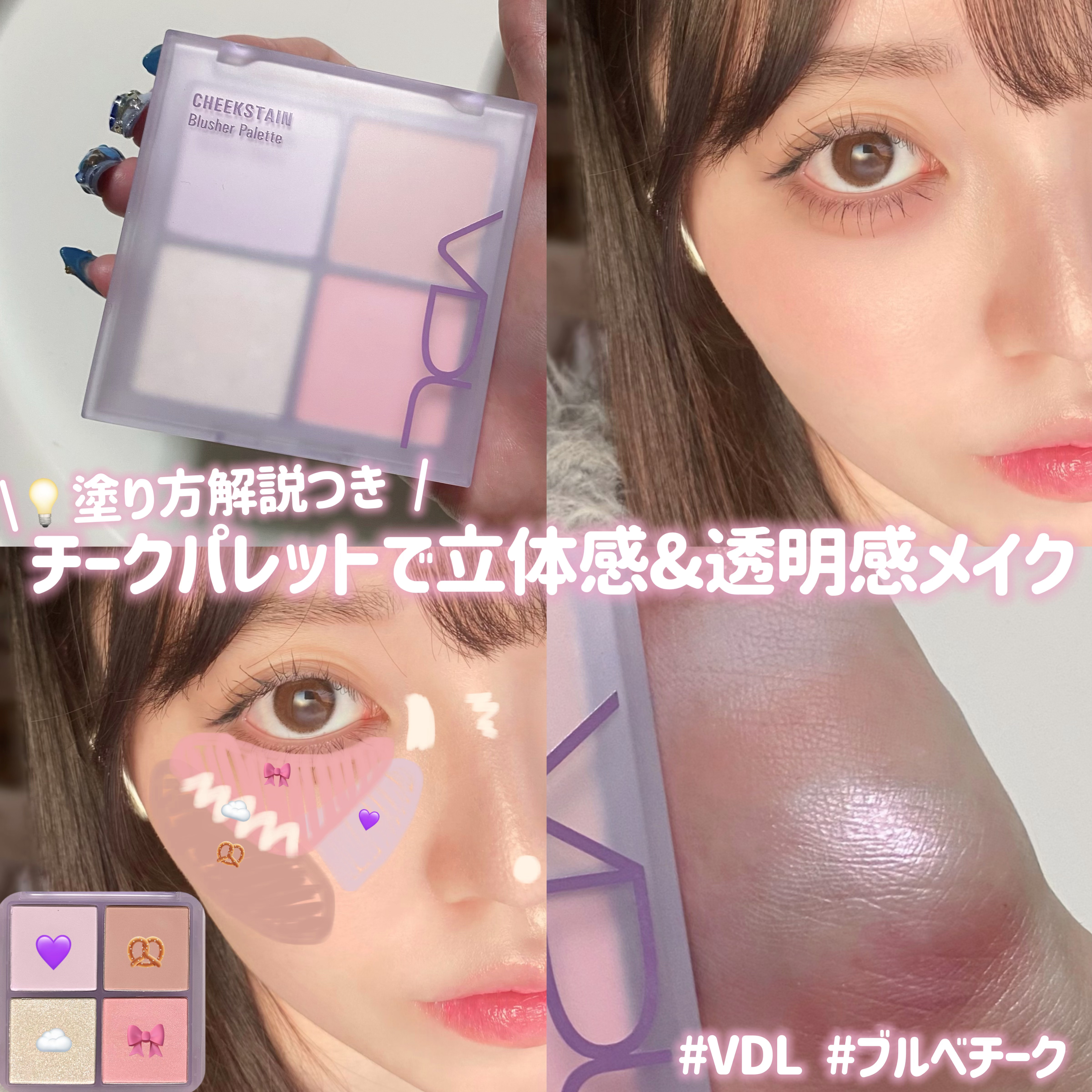 VDL チークステイン ブラッシャー パレット 02 クリーン ラベンダー/VDL/パウダーチークを使ったクチコミ（1枚目）