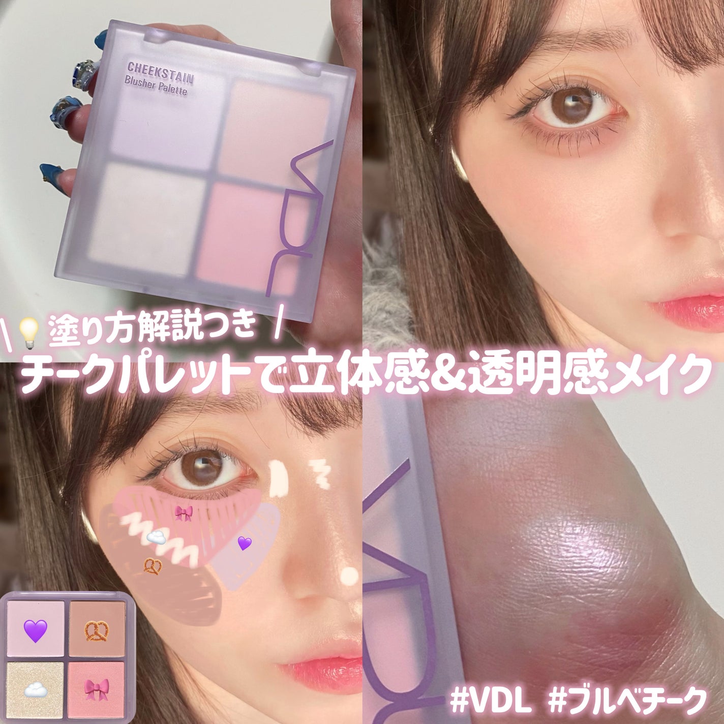 VDL チークステイン ブラッシャー パレット/VDL/パウダーチークを使ったクチコミ(1枚目)