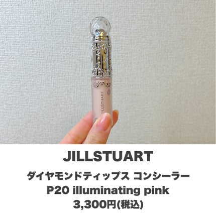 ダイヤモンドティップス コンシーラー(パールタイプ)/JILL STUART/リキッドコンシーラーを使ったクチコミ(2枚目)