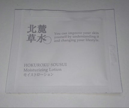 モイストローション/北麓草水/化粧水を使ったクチコミ(1枚目)