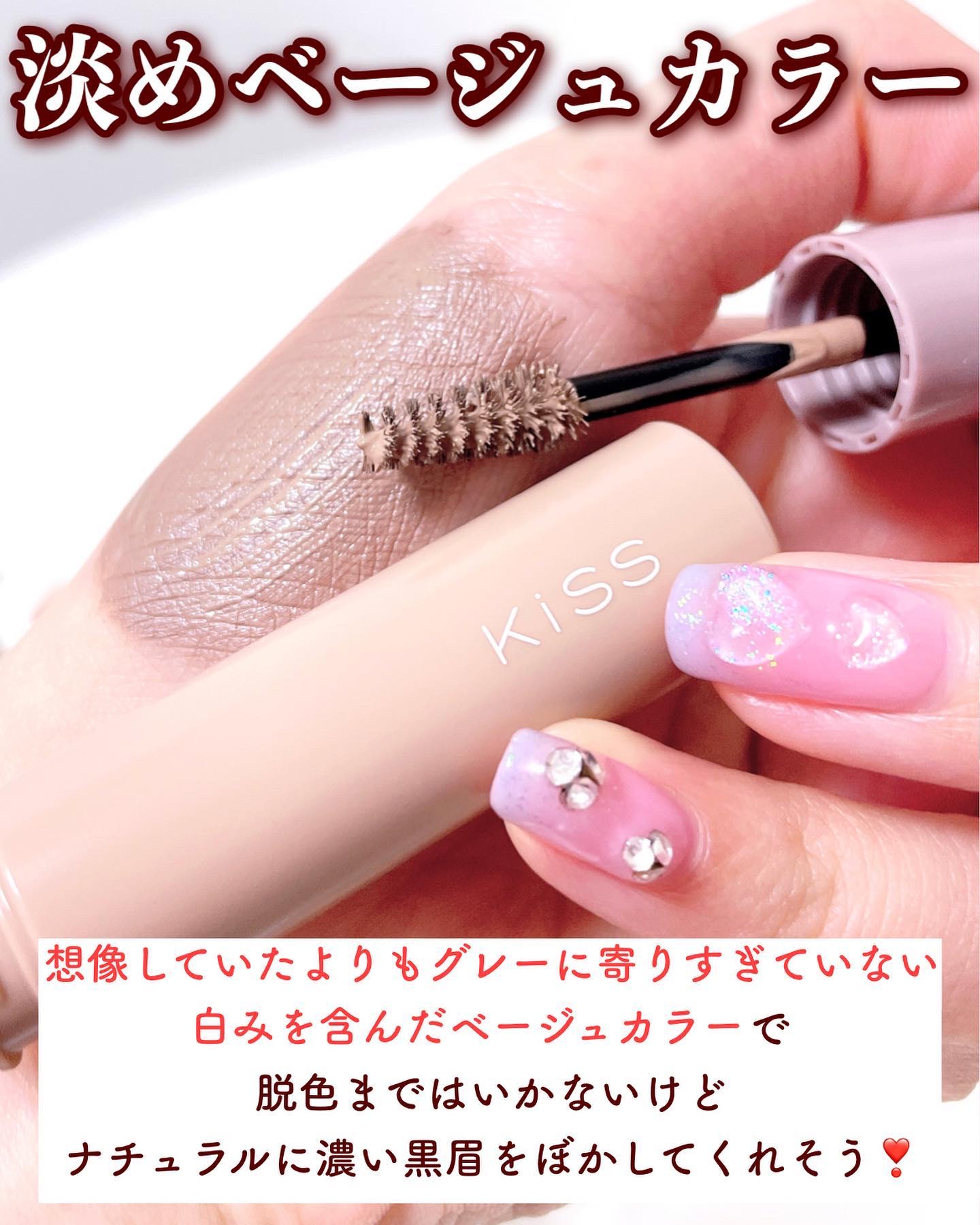 カラーリングアイブロウ/ヘビーローテーション/眉マスカラを使ったクチコミ（3枚目）