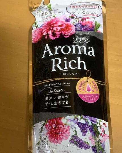 レノアハピネス アロマジュエル ビーズ エメラルドブリーズの香り/レノア/柔軟剤を使ったクチコミ(2枚目)