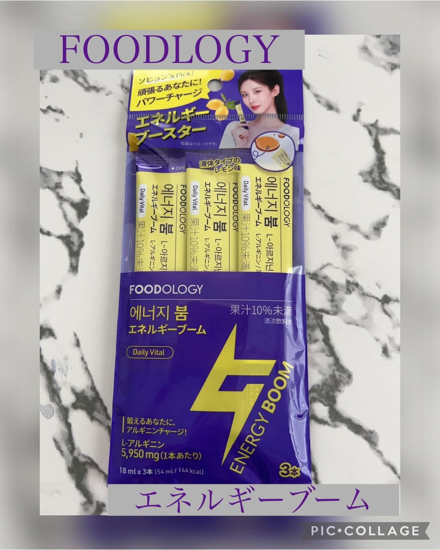 エネルギーブーム/FOODOLOGY/健康サプリメントを使ったクチコミ(1枚目)