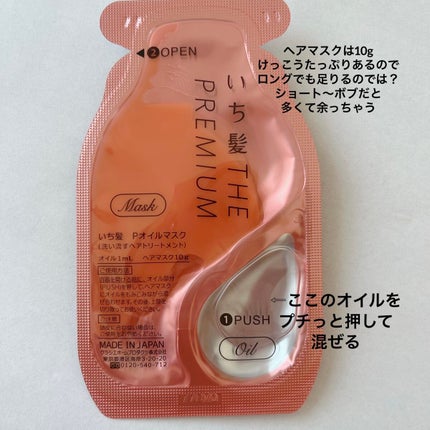 ãã¡é«ªãTHE PREMIUMãWã±ã¢ããŒã¹ã¿ãŒçŸå®¹ãªã€ã«ãã¹ã¯/ãã¡é«ª/ãã¢ãã¹ã¯ã»ãã¢ããã¯ã䜿ã£ãã¯ãã³ãïŒ3æç®ïŒ