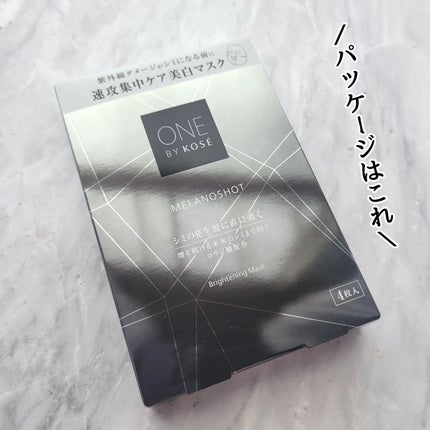 メラノショット W マスク/ONE BY KOSE/シートマスク・パックを使ったクチコミ(7枚目)