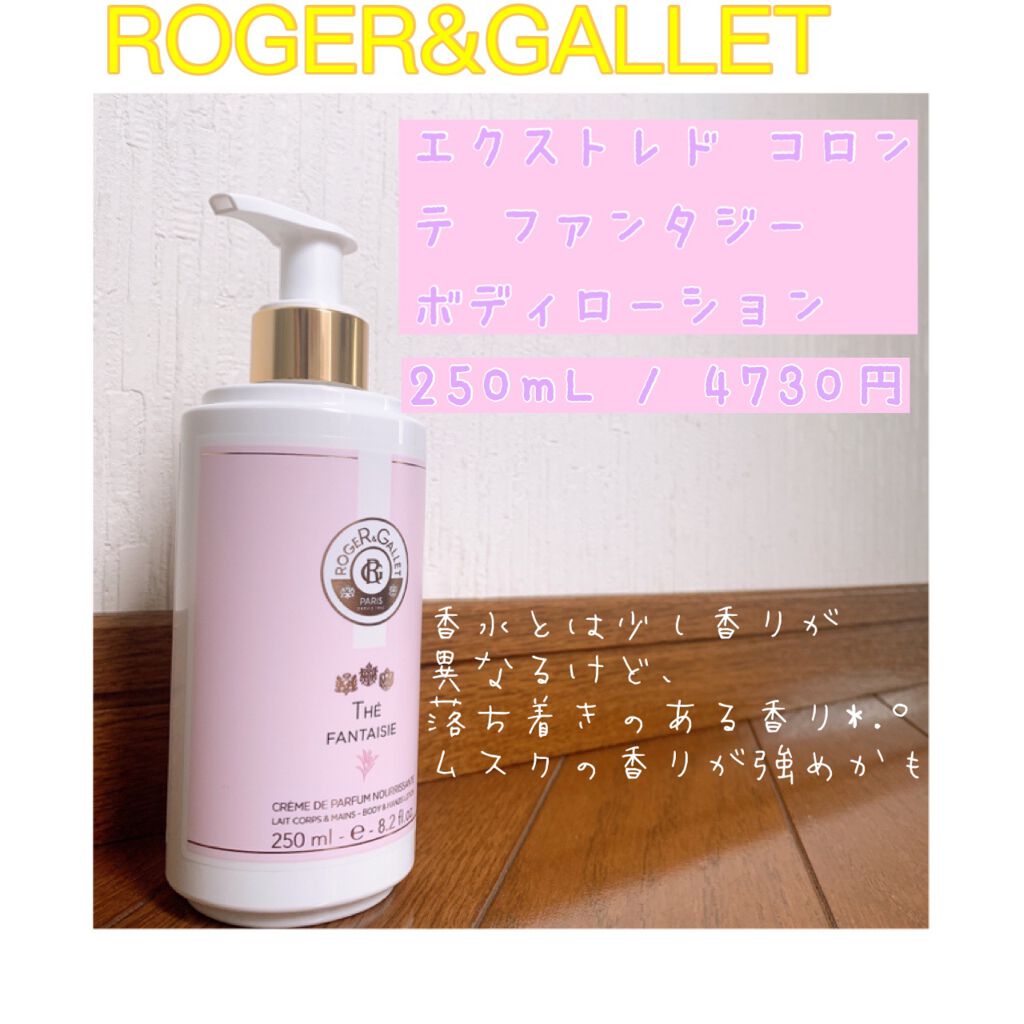 フィグパフューム ボディローション/ロジェ・ガレ/ボディローションを使ったクチコミ(3枚目)