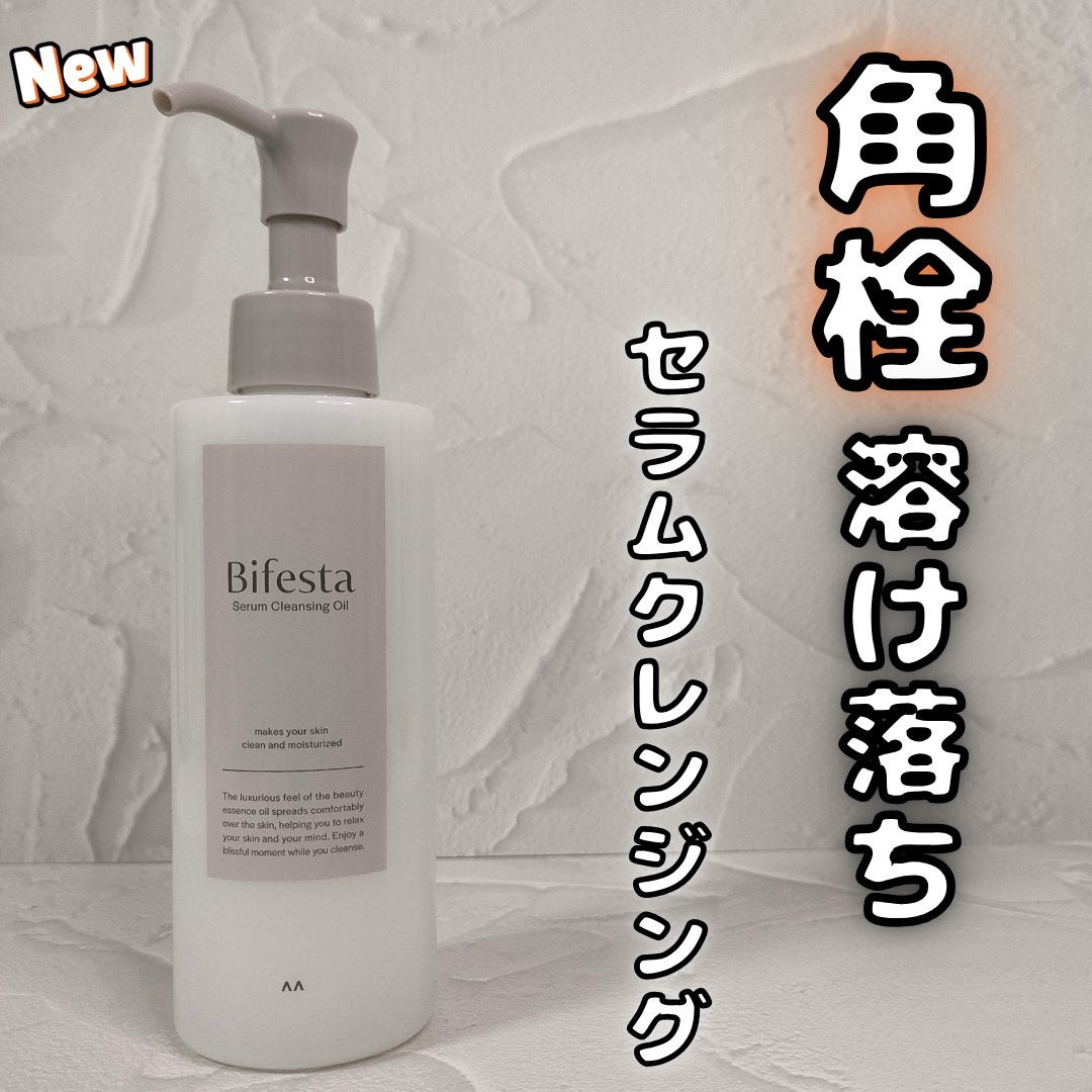 セラムクレンジングオイル/ビフェスタ/オイルクレンジングを使ったクチコミ(1枚目)
