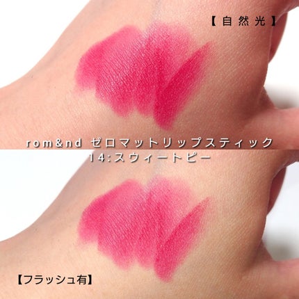 ゼロマットリップスティック/rom&nd/口紅を使ったクチコミ(4枚目)