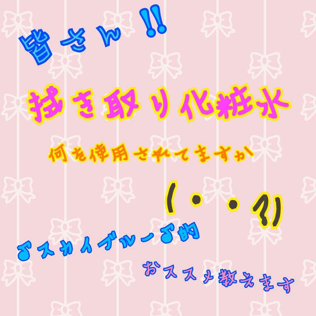 スーパー毛穴ローション/ラボラボ/化粧水を使ったクチコミ（1枚目）