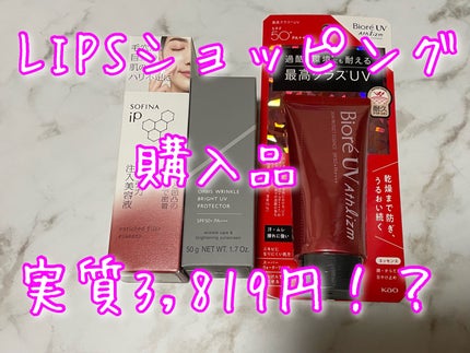 ソフィーナ iP ハリ弾力注入美容液/SOFINA iP/美容液を使ったクチコミ(1枚目)