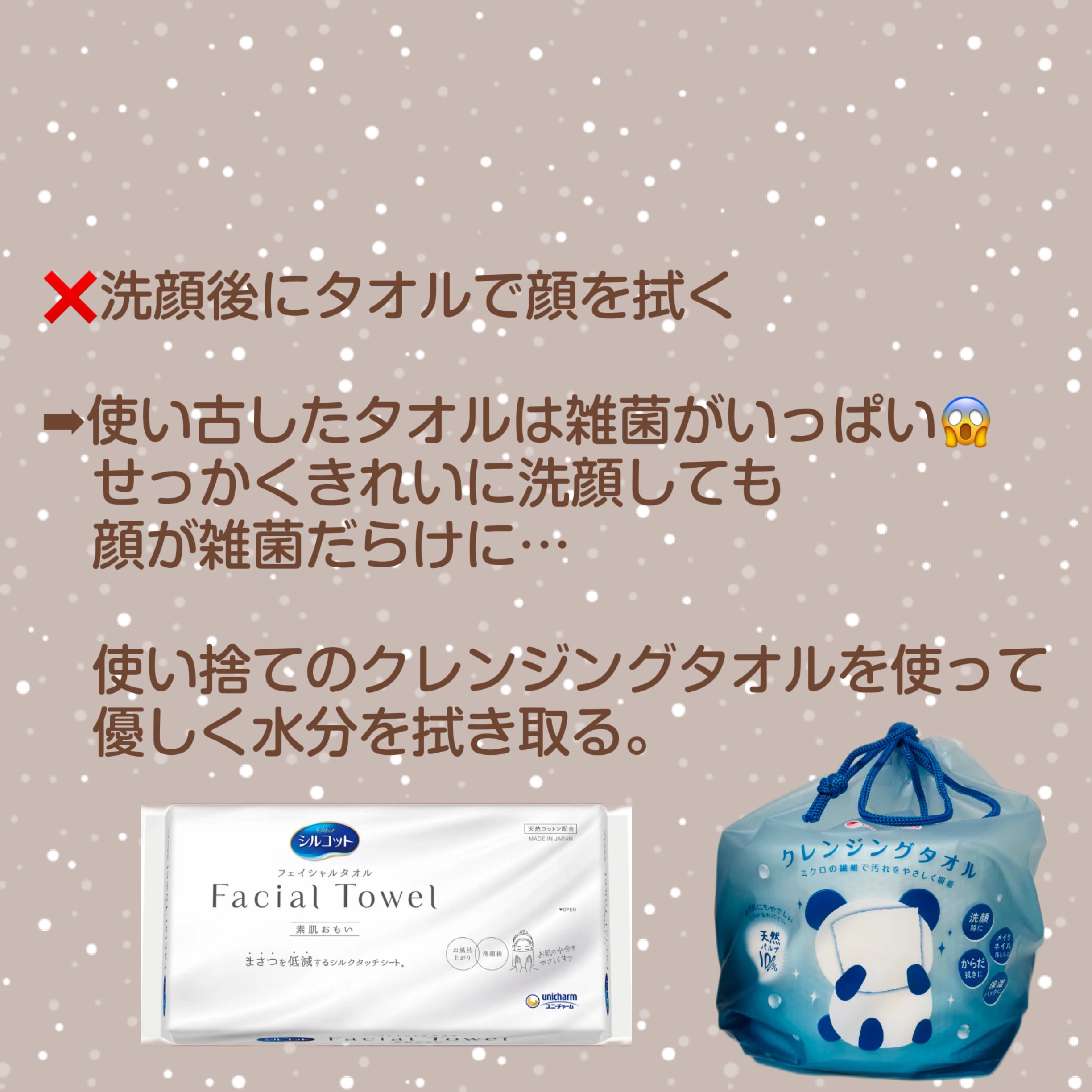 薬用洗顔フォーム/スキンライフ/洗顔フォームを使ったクチコミ（3枚目）