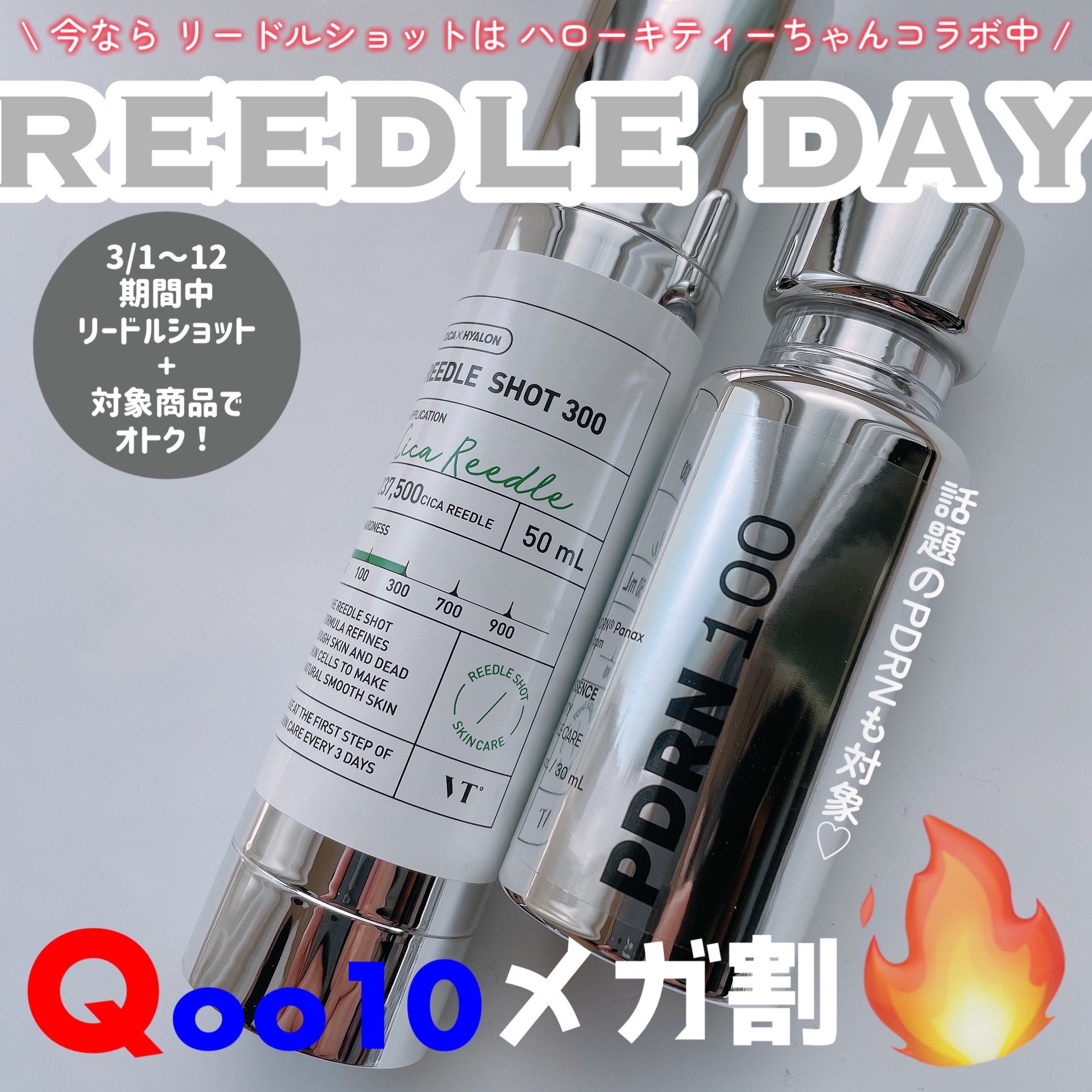 リードルショット300/VT/美容液を使ったクチコミ（1枚目）