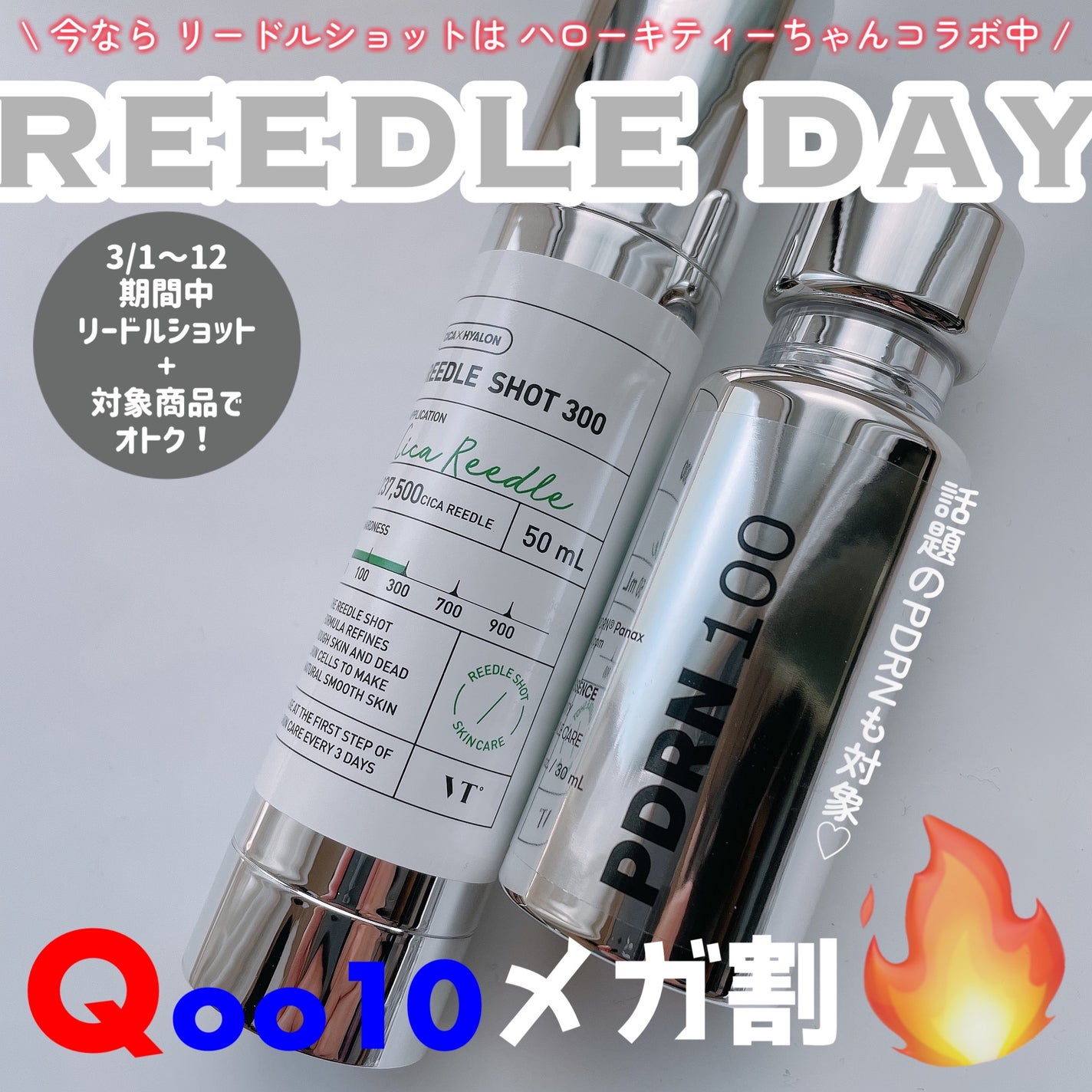 リードルショット300/VT/美容液を使ったクチコミ(1枚目)