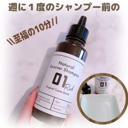 01RAD Pre Oil/01Rad/ヘアオイルを使ったクチコミ(1枚目)
