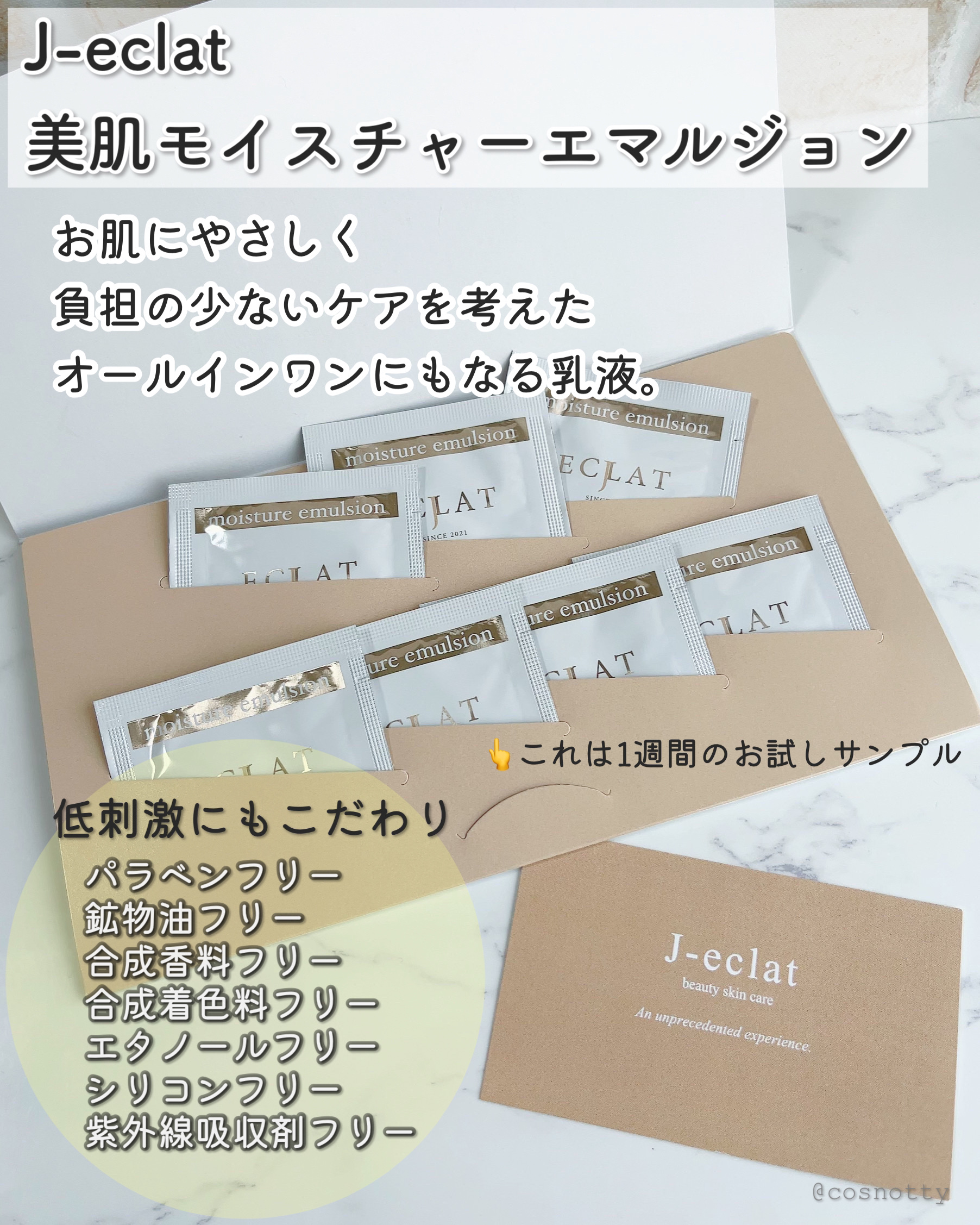 美肌Moisture emulsion/J-eclat beauty/乳液を使ったクチコミ（2枚目）