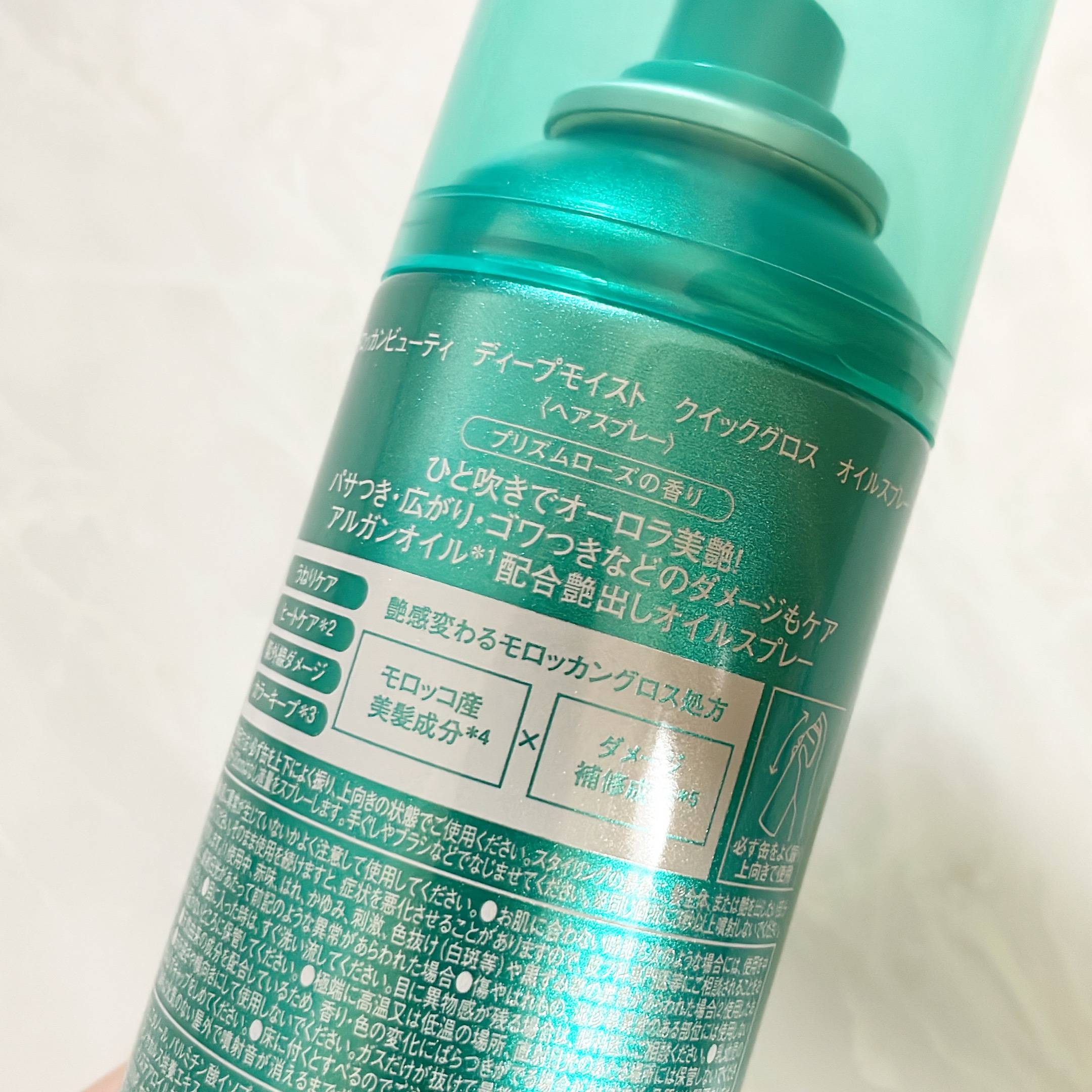 モロッカンビューティ ディープモイスト クイックグロス オイルスプレー/モロッカンビューティ/ヘアスプレーを使ったクチコミ（3枚目）