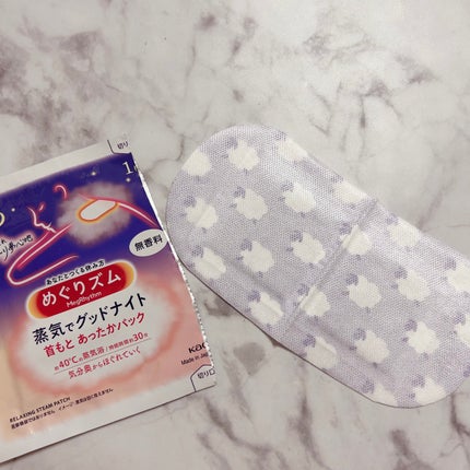 めぐりズム 蒸気でホットアイマスク 無香料/めぐりズム/ホットアイマスクを使ったクチコミ(6枚目)