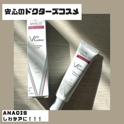ベラコントゥアーフォーミングクリーム/ANACIS/フェイスクリームを使ったクチコミ(1枚目)