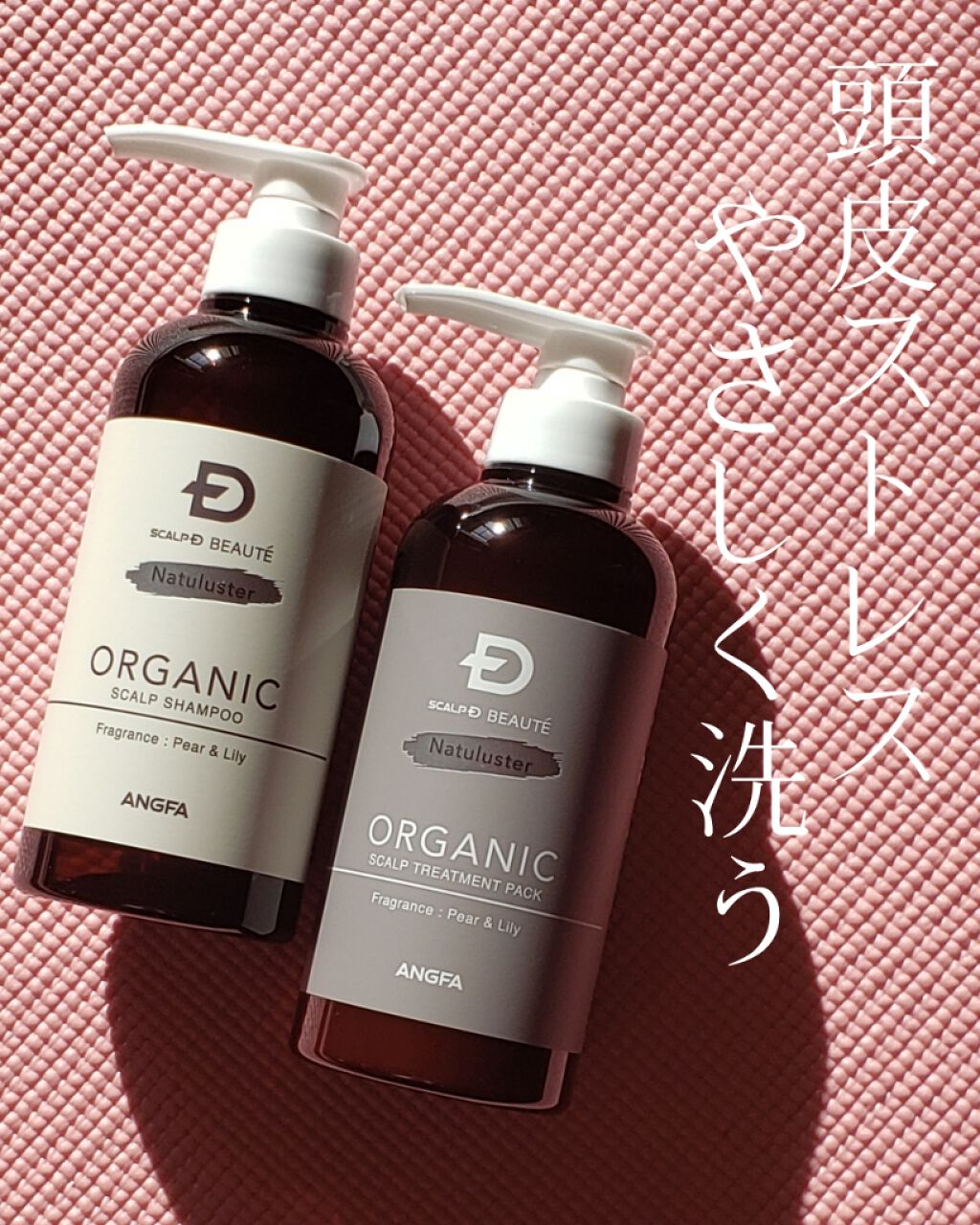 スカルプD ボーテ ナチュラスター スカルプシャンプー/トリートメントパック/アンファー(スカルプD)/シャンプー・コンディショナーを使ったクチコミ(1枚目)