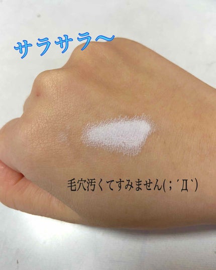 皮脂テカリ防止下地/CEZANNE/化粧下地を使ったクチコミ(2枚目)