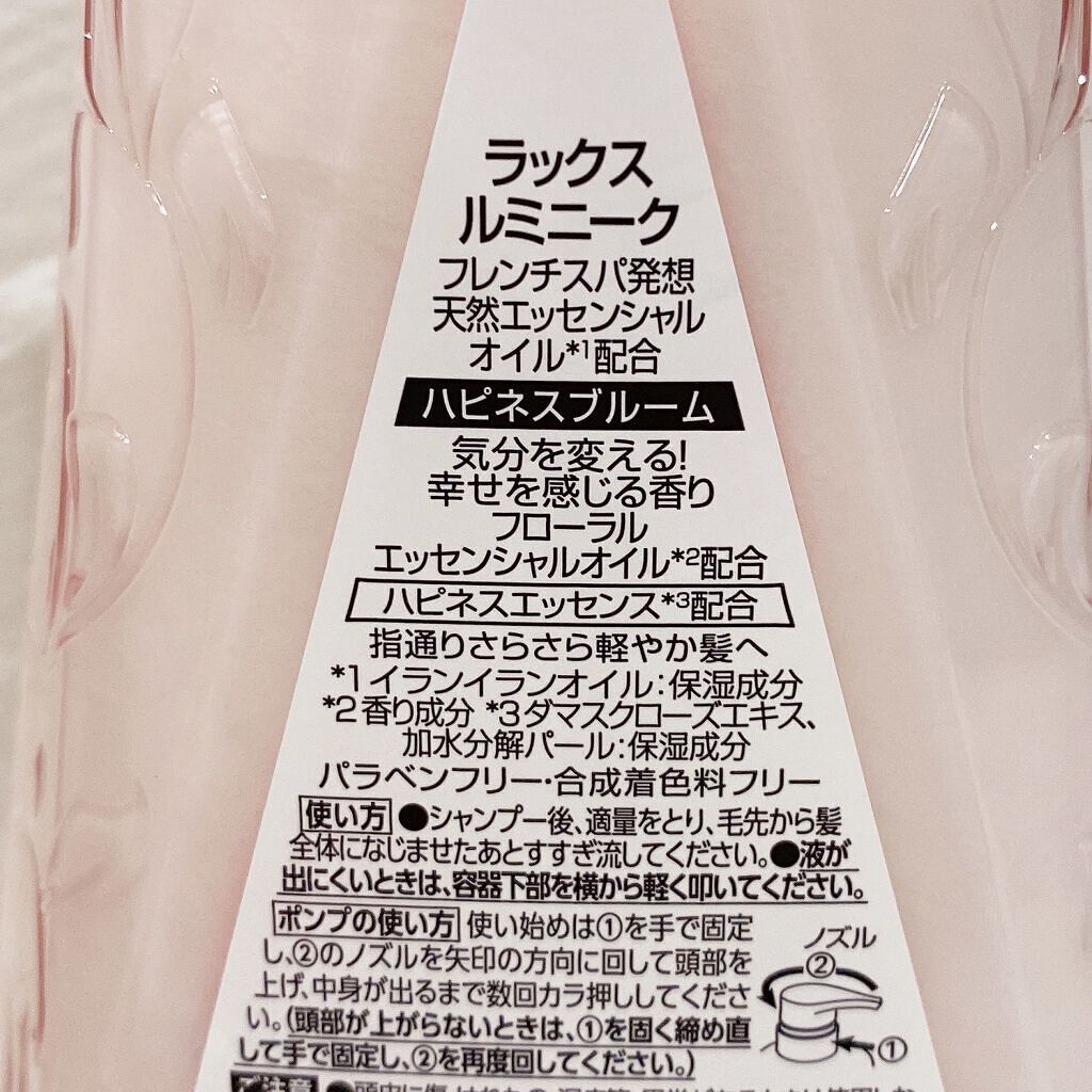 ルミニーク ハピネスブルーム シャンプー／トリートメント/LUX/市販シャンプーを使ったクチコミ（3枚目）