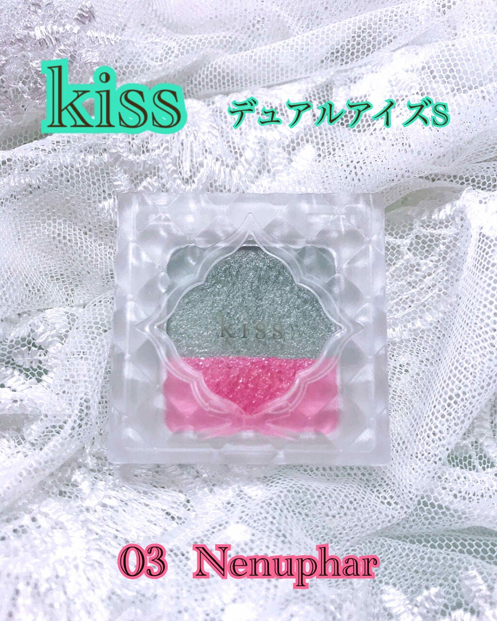 デュアルアイズS/KiSS/アイシャドウパレットを使ったクチコミ(1枚目)