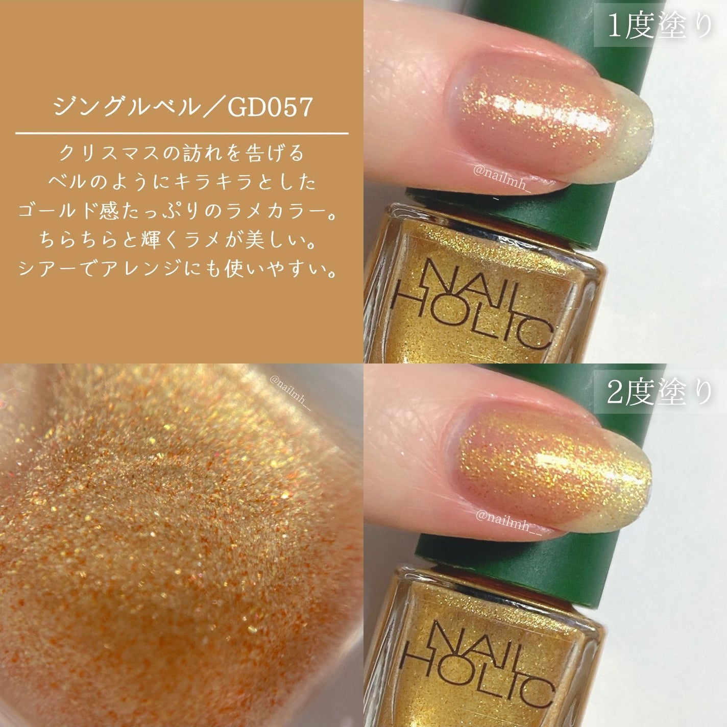 ネイルホリック リミテッドカラー What a glittering holiday!/ネイルホリック/マニキュアを使ったクチコミ(7枚目)