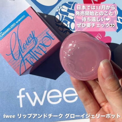 フィー リップアンドチーク グローイジェリーポット/fwee/リップグロスを使ったクチコミ(7枚目)