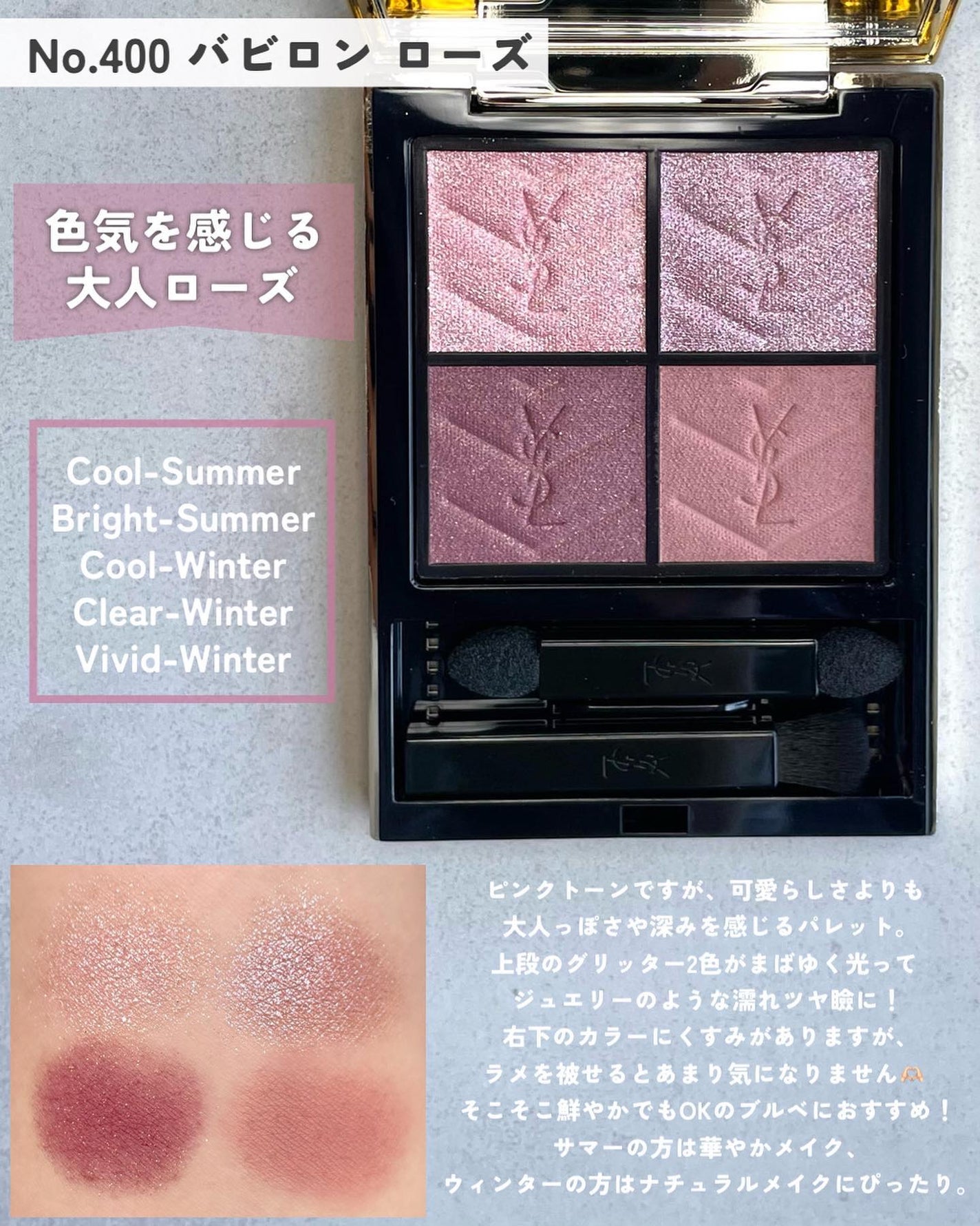 クチュール ミニ クラッチ/YVES SAINT LAURENT BEAUTE/アイシャドウパレットを使ったクチコミ(4枚目)
