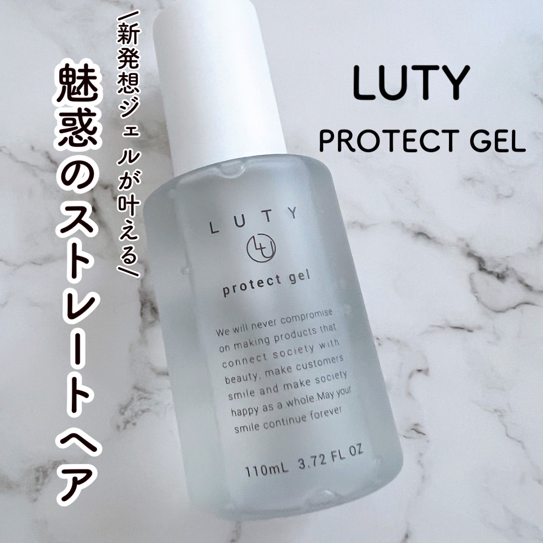 ルーティー プロテクトジェル/LUTY/アウトバストリートメントを使ったクチコミ（1枚目）