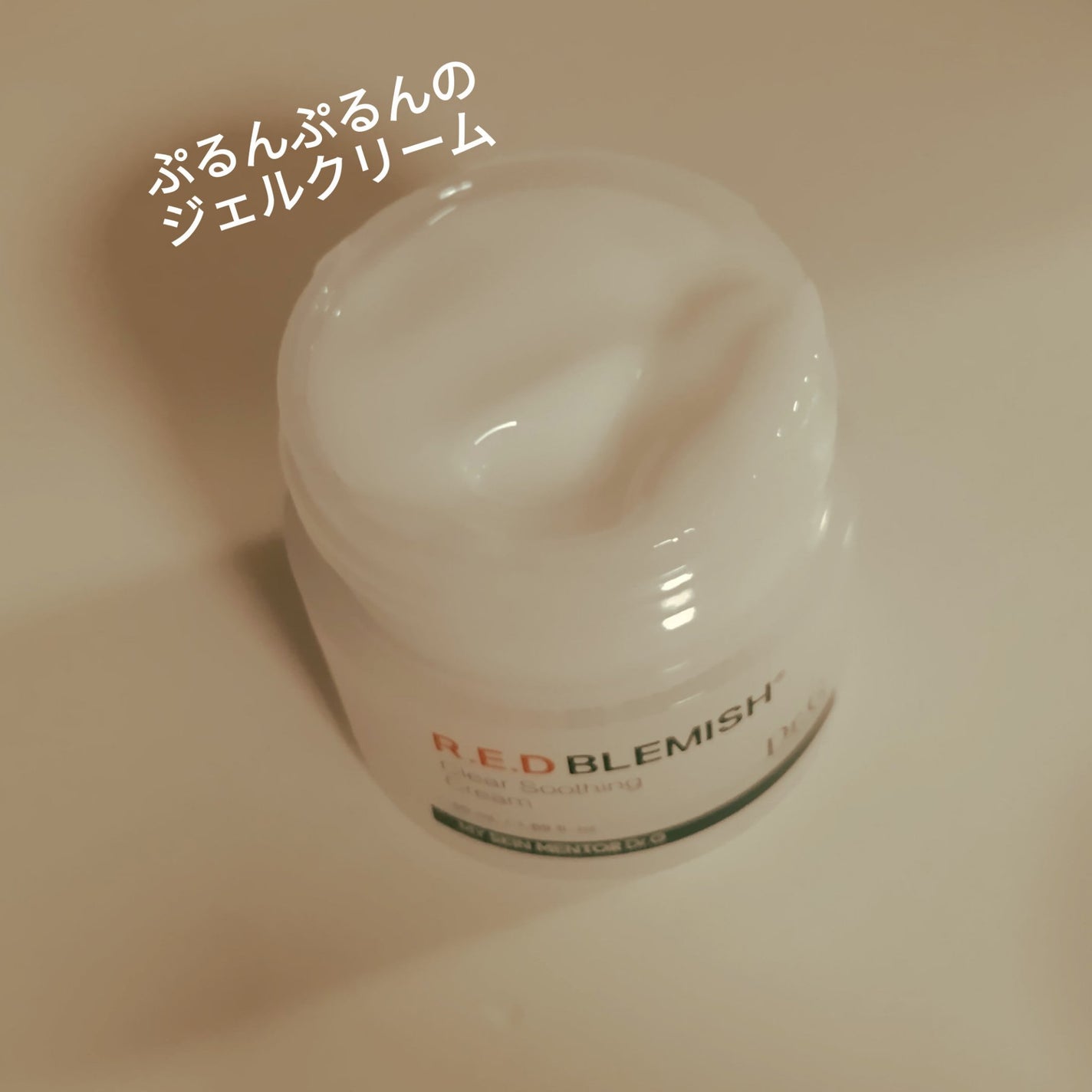 レッドブレミッシュ クリアスージングクリーム/Dr.G/フェイスクリームを使ったクチコミ(2枚目)
