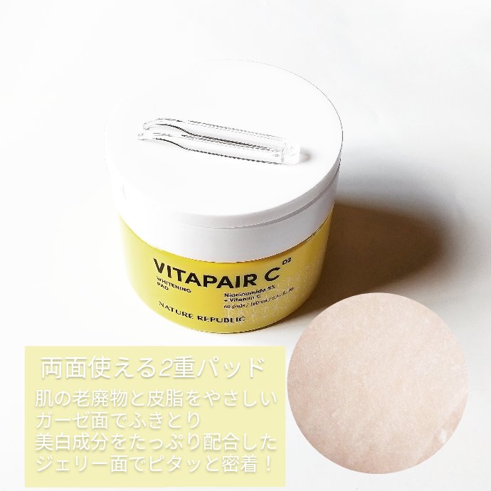 ビタペアC ホワイトニング パッド/ネイチャーリパブリック/トナーパッドを使ったクチコミ（2枚目）
