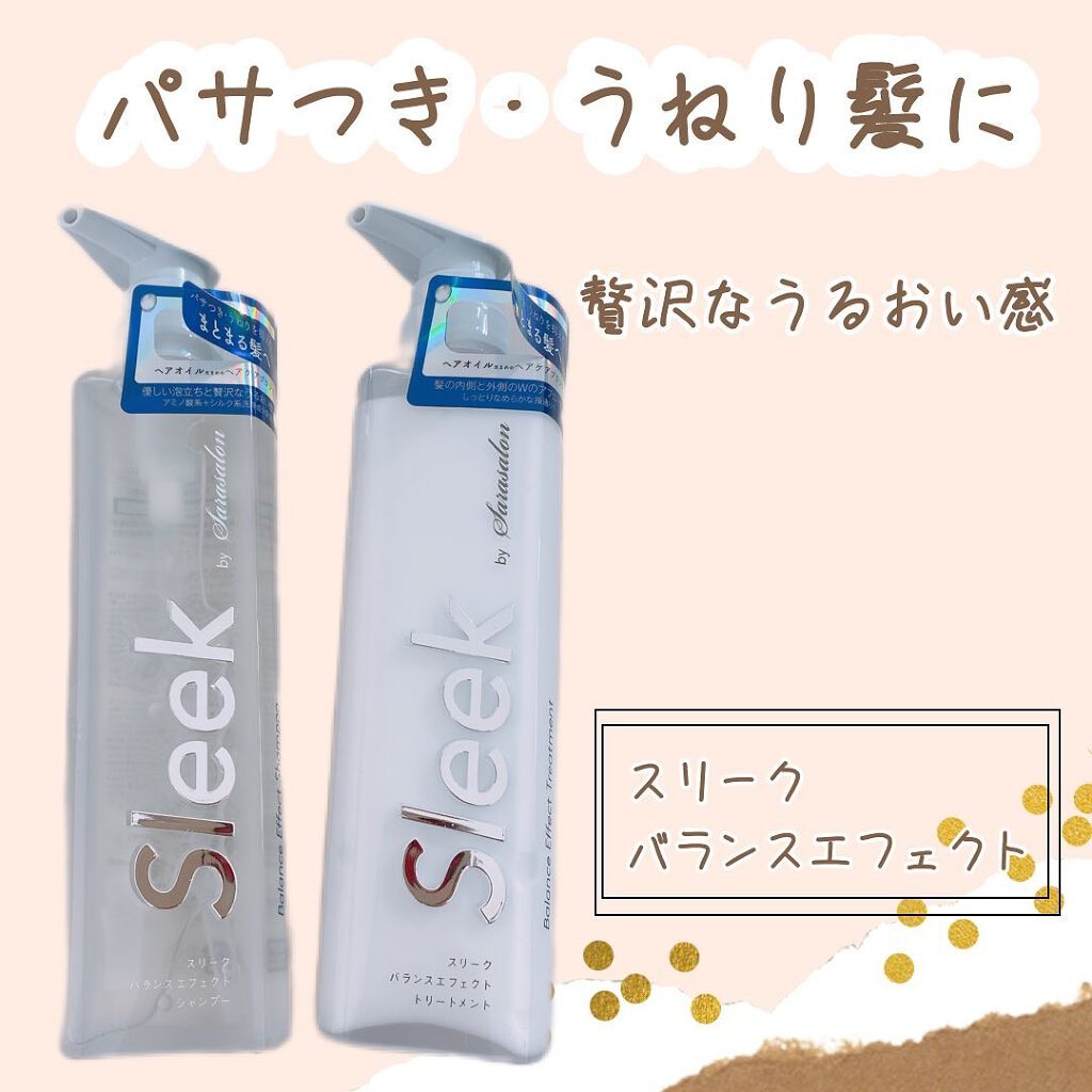 バランスエフェクトシャンプー／トリートメント/スリーク by サラサロン/市販シャンプーを使ったクチコミ（1枚目）