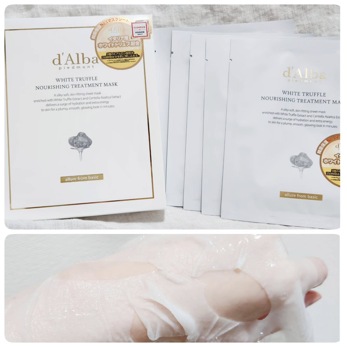 ホワイトトリュフナリシングトリートメントマスク/ダルバ/シートマスク・パックを使ったクチコミ（2枚目）