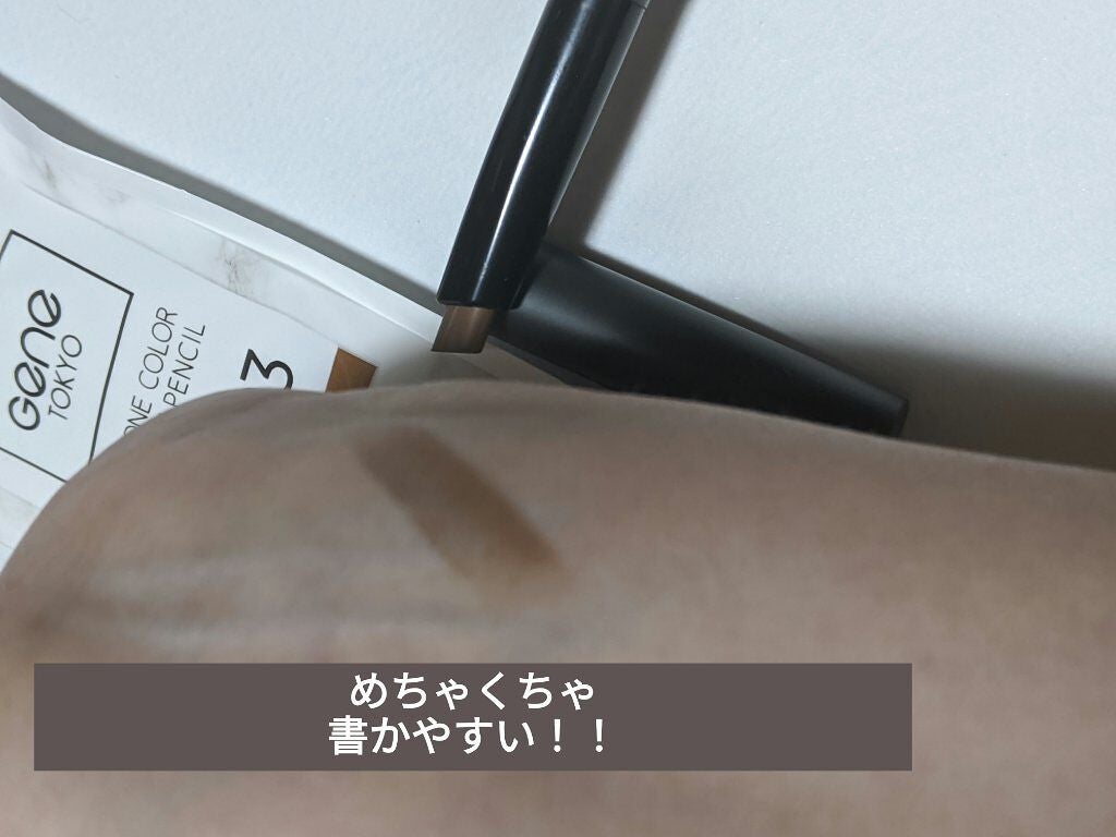 Gene TOKYO アイブロウペンシル/DAISO/アイブロウペンシルを使ったクチコミ(3枚目)