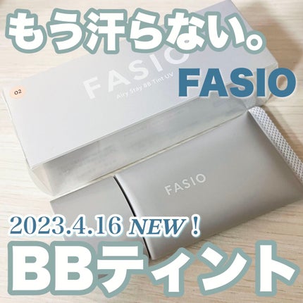 エアリーステイ BB ティント UV/FASIO/BBクリームを使ったクチコミ(1枚目)