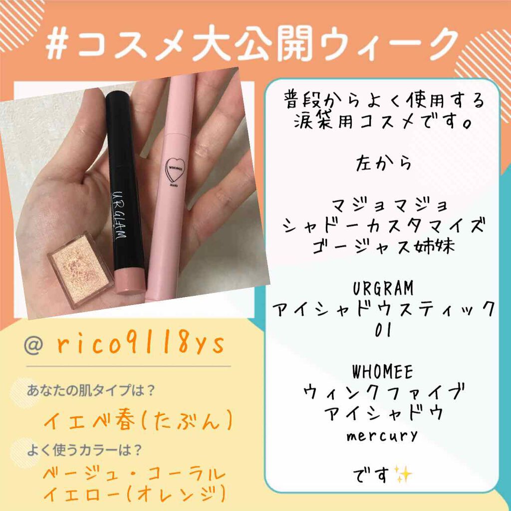 シャドーカスタマイズ/MAJOLICA MAJORCA/単色アイシャドウを使ったクチコミ（1枚目）