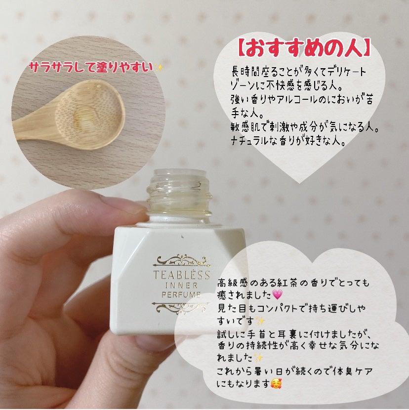 パフュームハンドクリーム リリームスクホワイトティーの香り/TEABLESS/ハンドクリームを使ったクチコミ(2枚目)