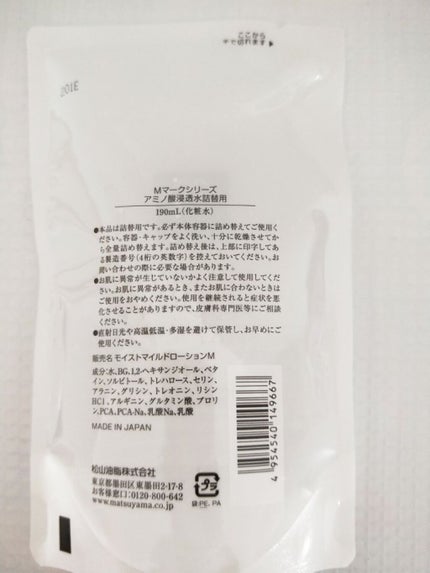 ポンプヘッド・コットン専用/無印良品/その他スキンケアグッズを使ったクチコミ(5枚目)