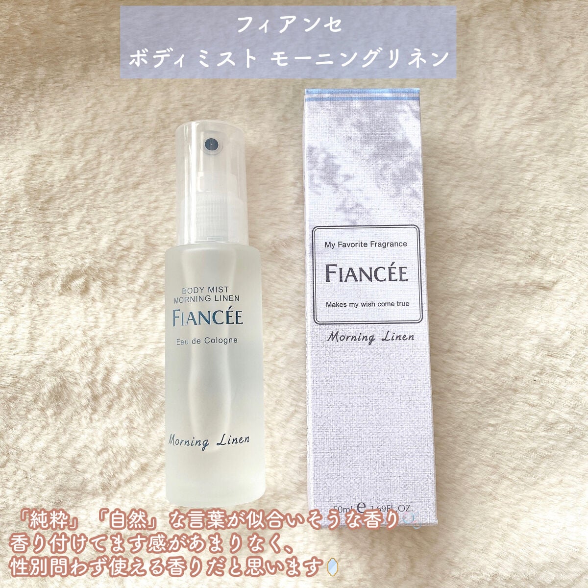 ポイントへアスティック ピュアシャンプーの香り /フィアンセ/ヘアスタイリングを使ったクチコミ(2枚目)