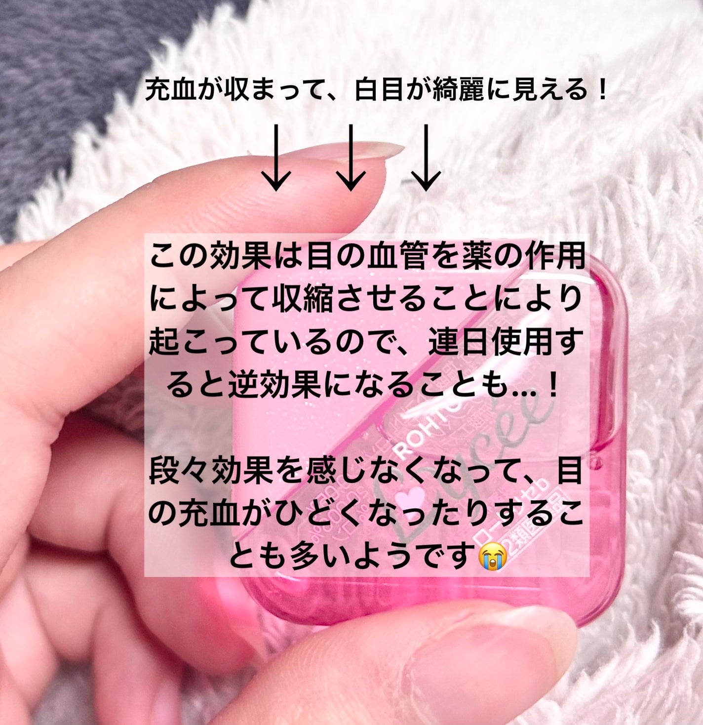 ロート リセb(医薬品)/ロート製薬/その他を使ったクチコミ(3枚目)