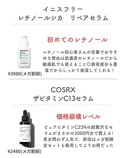 レチノール シカ リペア セラム/innisfree/美容液を使ったクチコミ(4枚目)