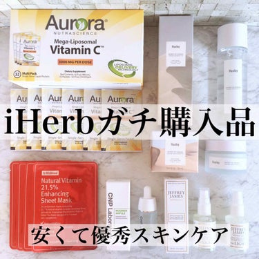 【iHerb購入品】2ヶ月に1度はアイハーブでポチする‼️なぜなら美容に欠かせない韓国スキンケアとビタミンCを買うからである。

リプライセルが買えなくなったから【Aurora Nutrascience