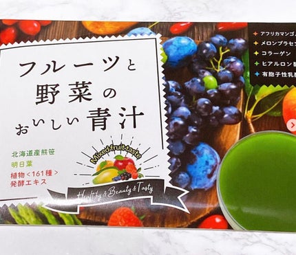 フルーツと野菜のおいしい青汁/Re:Fata/青汁を使ったクチコミ(1枚目)