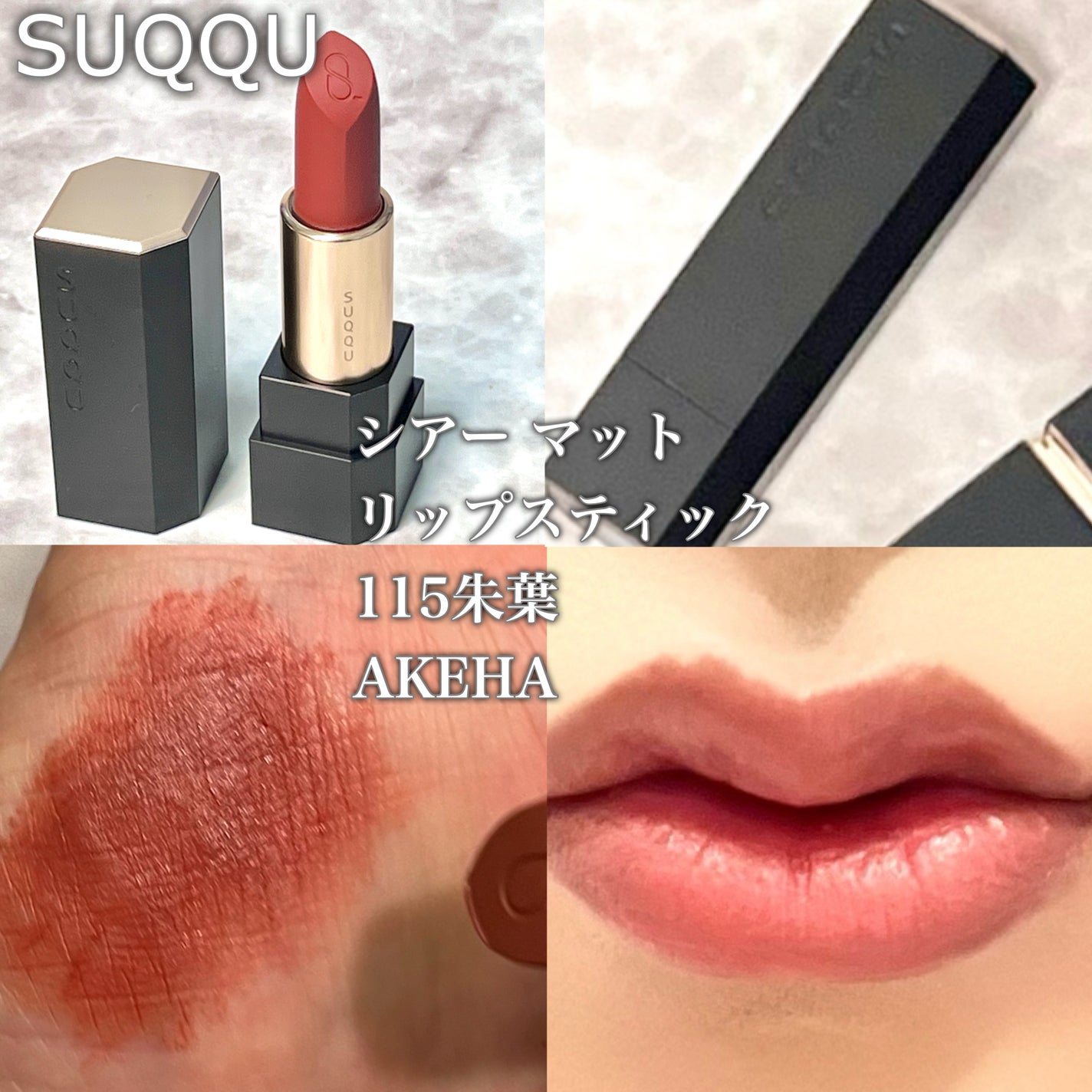 モイスチャー グレイズ リップスティック/SUQQU/口紅を使ったクチコミ(6枚目)