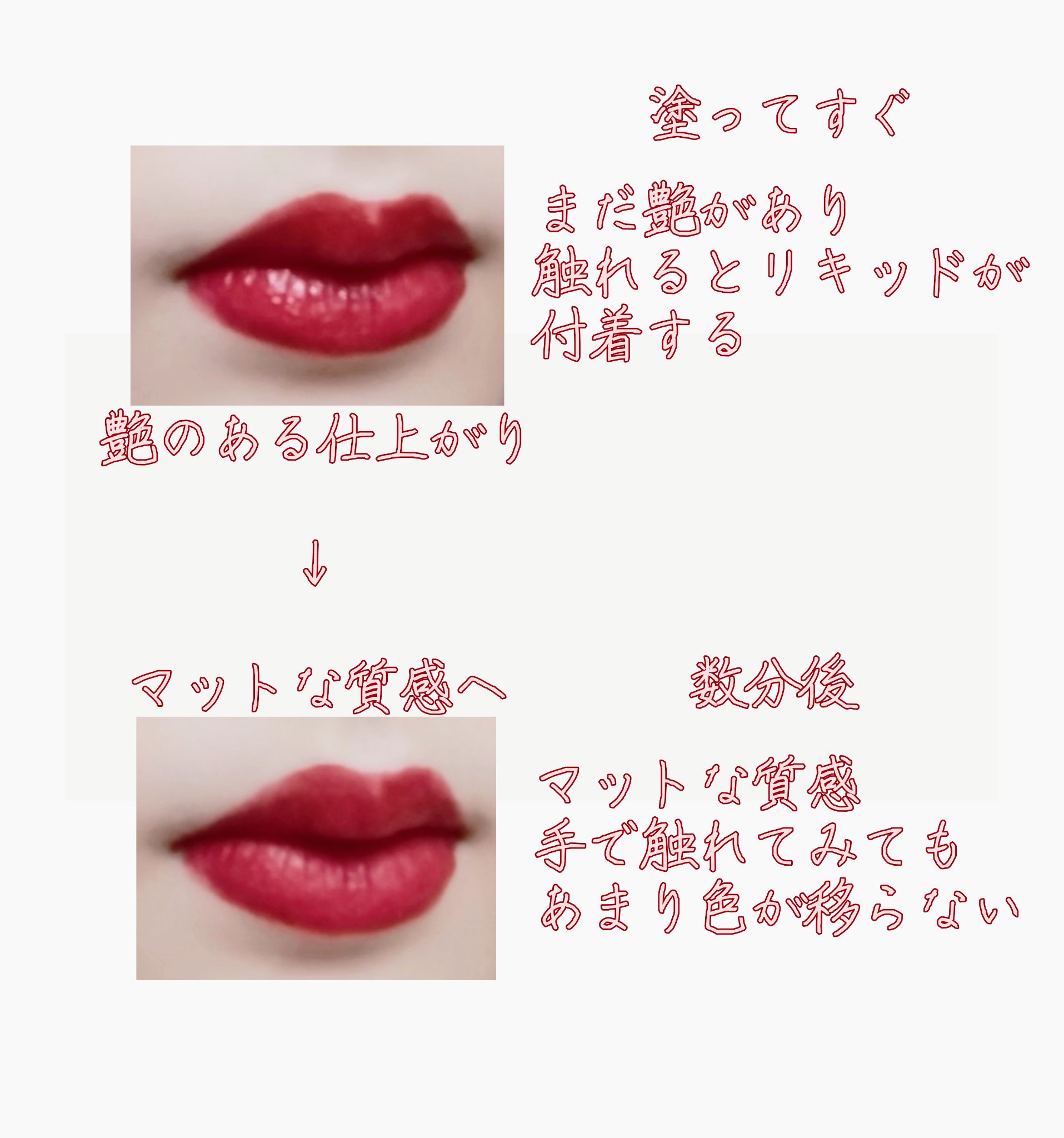 ルージュ ディオール フォーエヴァー リキッド 861 フォーエヴァー チャーム/Dior/口紅を使ったクチコミ（2枚目）