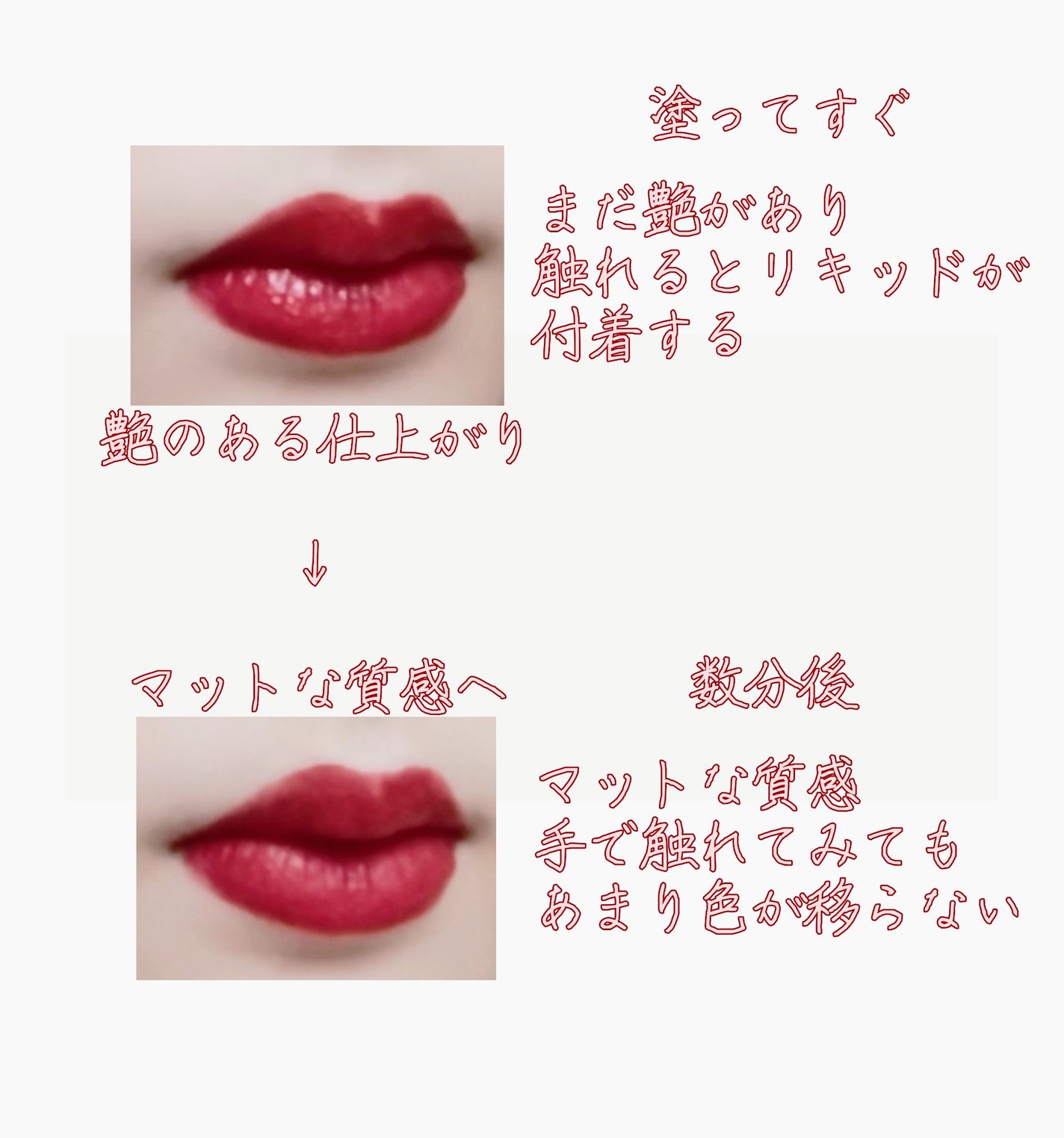 ルージュ ディオール フォーエヴァー リキッド/Dior/口紅を使ったクチコミ(2枚目)