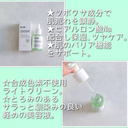 シカヒアルロン酸カーミングアンプル/Dr.AG/美容液を使ったクチコミ(2枚目)