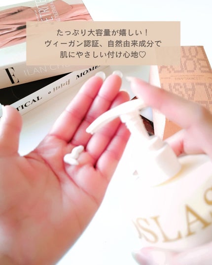 フォレストリズム ヴィーガンボディローション/ZEROSLASH/ボディローションを使ったクチコミ(6枚目)